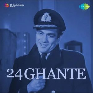 24 Ghante (1958) Album Cover