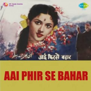 Aai Phir Se Bahar (1960) Album Cover