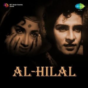 Al-Hilal (1958) Album Cover