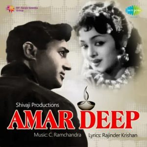 Amar Deep (1958) Album Cover