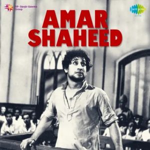 Amar Shaheed (1959) Album Cover
