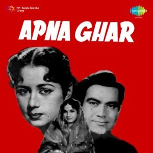 Apna Ghar (1960) Album Cover