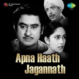 Apna Haath Jagnnath (1960) Album Cover