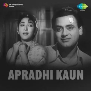 Apradhi Kaun (1957) Album Cover