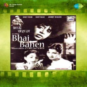 Bhai Bahen (1959) Album Cover