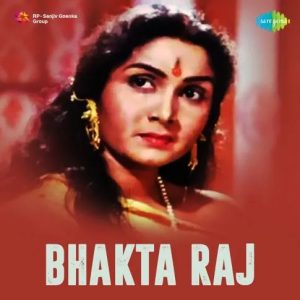 Bhakta Raj (1960) Album Cover