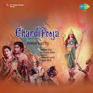 Chandi Puja (1957) Album Cover