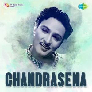 Chandrasena (1959) Album Cover