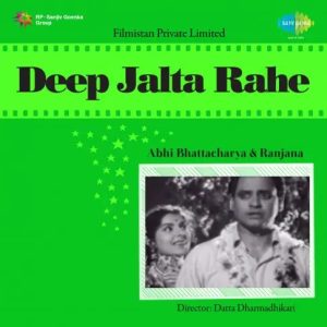 Deep Jalta Rahe (1959) Album Cover