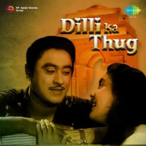 Dilli Ka Thug (1958) Album Cover
