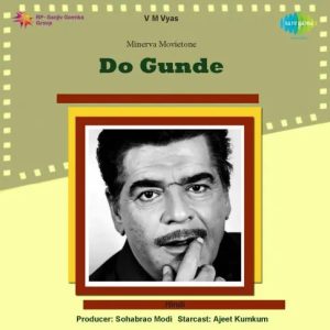 Do Gunde (1959) Album Cover