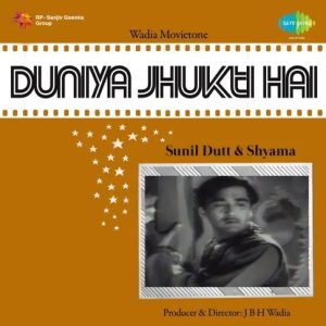 Duniya Jhukti Hai (1960) Album Cover