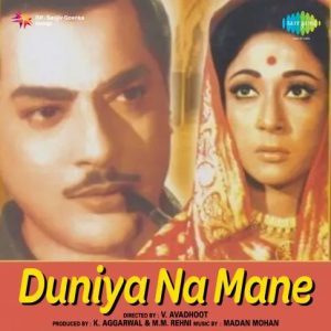 Duniya Na Mane (1959) Album Cover