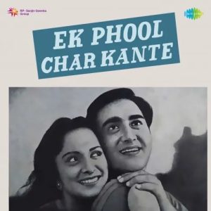 Ek Phool Char Kante (1960) Album Cover