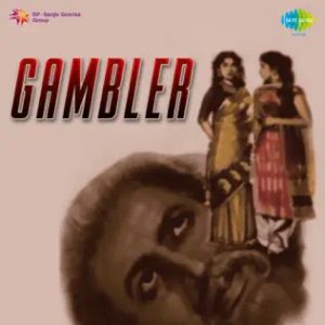 Gambler (1960) Album Cover