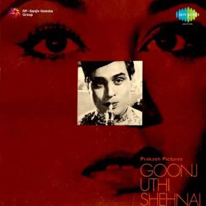 Goonj Uthi Shehnai (1959) Album Cover
