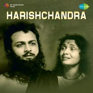 Harishchandra (1958) Album Cover