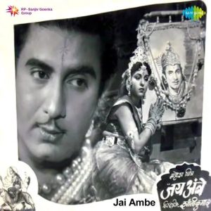 Jai Ambe (1957) Album Cover