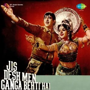 Jis Desh Men Ganga Behti Hai (1960) Album Cover