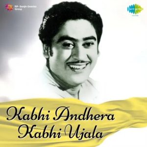 Kabhi Andhera Kabhi Ujala (1958) Album Cover