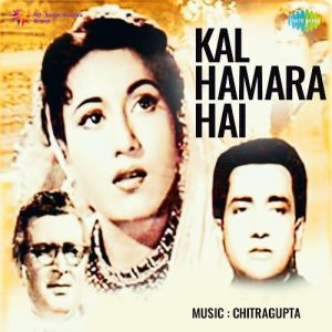 Kal Hamara Hai  (1959) Album Cover
