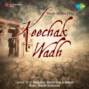 Keechak Wadh (1959) Album Cover