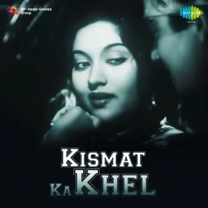 Kismat Ka Khel (1956) Album Cover