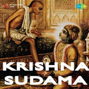 Krishna Sudama (1957) Album Cover