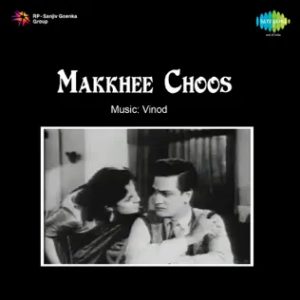 Makkhee Choos (1956) Album Cover