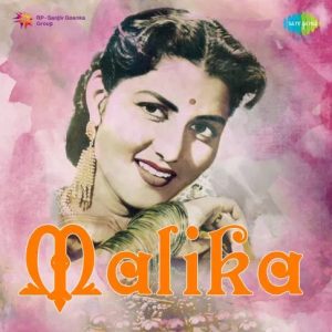 Malika (1956) Album Cover