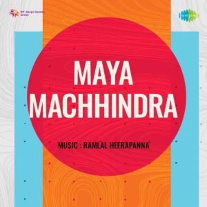 Maya Machhindra (1960) Album Cover