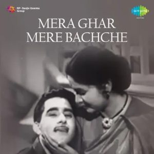 Mera Ghar Mere Bachche (1960) Album Cover