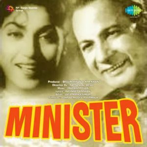 Minister (1959) Album Cover