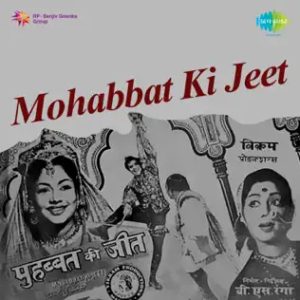 Mohabbat Ki Jeet (1960) Album Cover