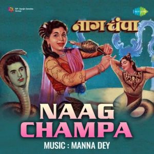 Naag Champa (1958) Album Cover