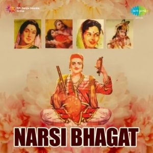 Narsi Bhagat (1957) Album Cover