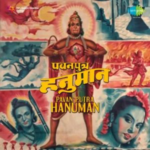 Pavan Putra Hanuman (1957) Album Cover