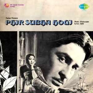 Phir Subah Hogi (1958) Album Cover