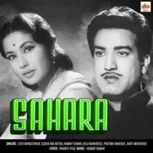 Sahara (1958) Album Cover