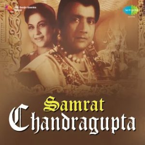 Samrat Chandragupta (1958) Album Cover