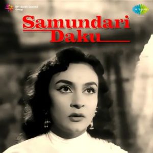 Samundari Daku (1956) Album Cover