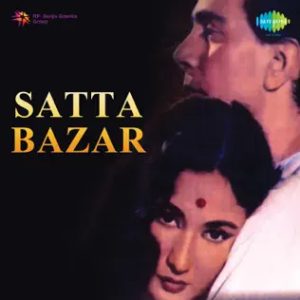 Satta Bazar (1959) Album Cover