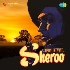 Sheroo (1957) Album Cover