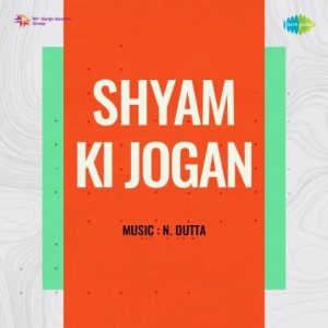 Shyam Ki Jogan (1957) Album Cover