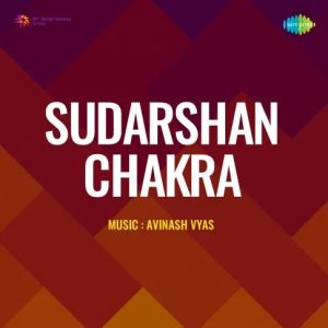 Sudarshan Chakra (1956) Album Cover