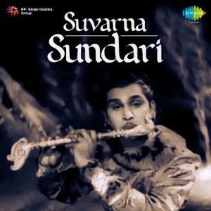 Suvarna Sundari (1958) Album Cover