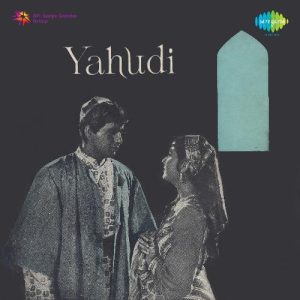Yahudi (1958) Album Cover