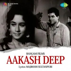 Aakash Deep (1965) Album Cover