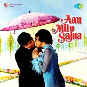Aan Milo Sajna (1970) Album Cover
