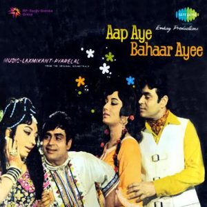 Aap Aye Bahaar Ayee (1971) Album Cover
